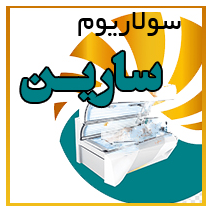 سولایورم بانوان ساریندر